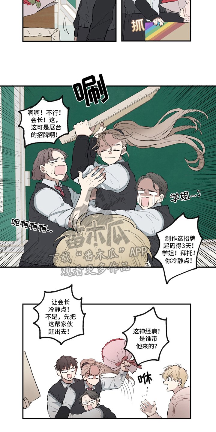 第11章：闹剧