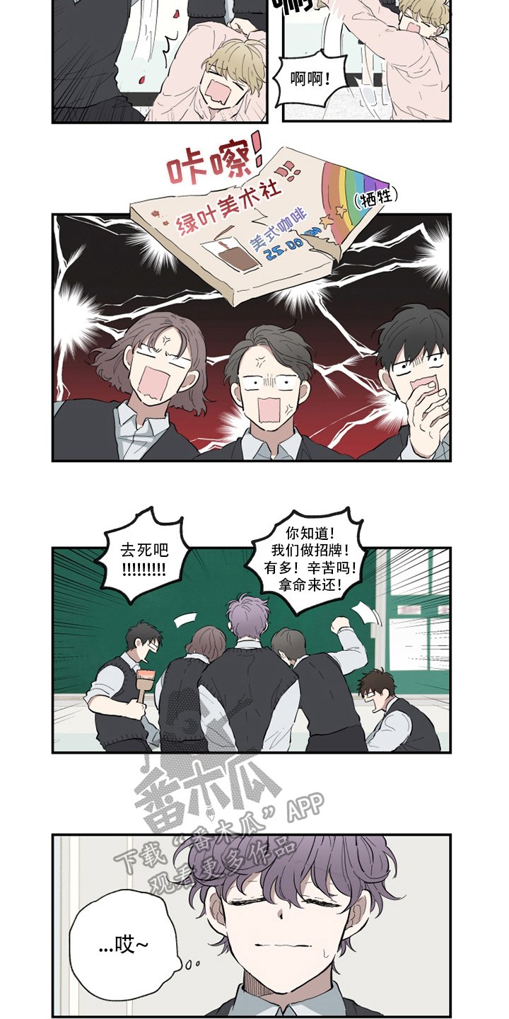 第11章：闹剧