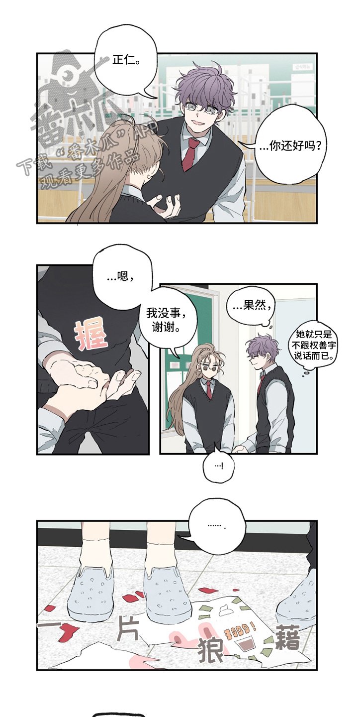 第12章：心动