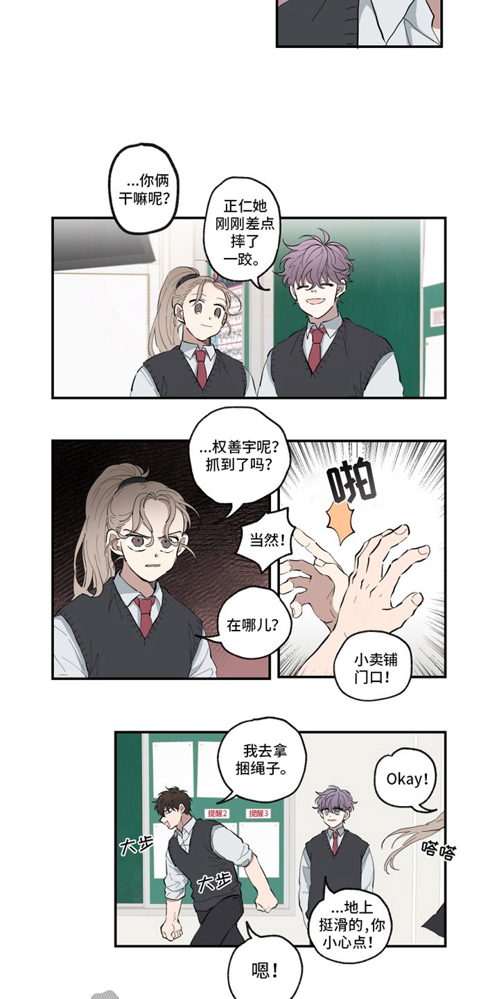 第12章：心动