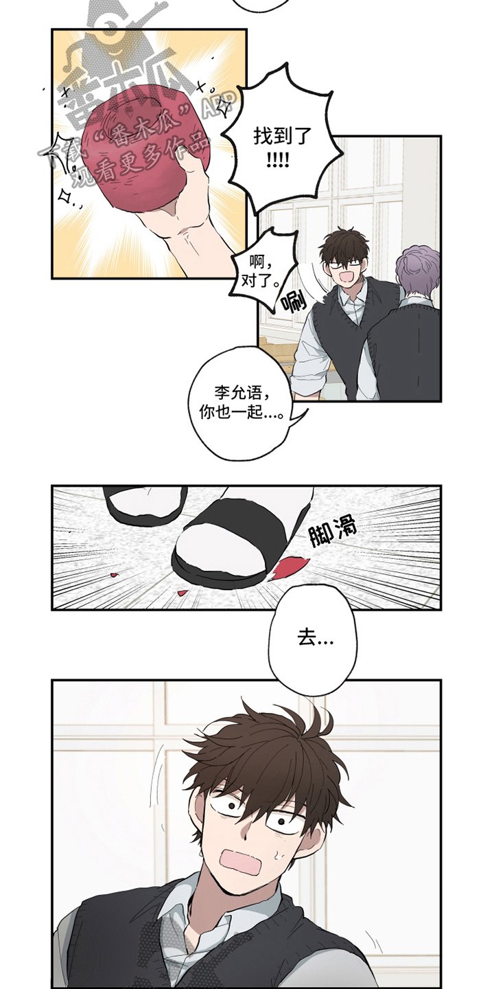 第12章：心动