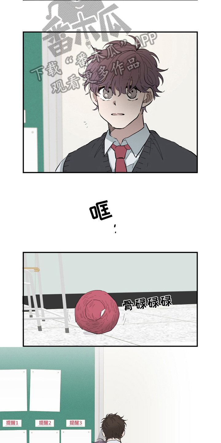 第12章：心动