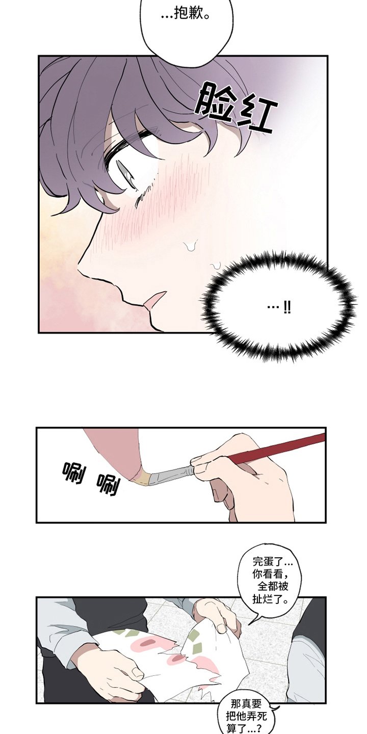 第12章：心动