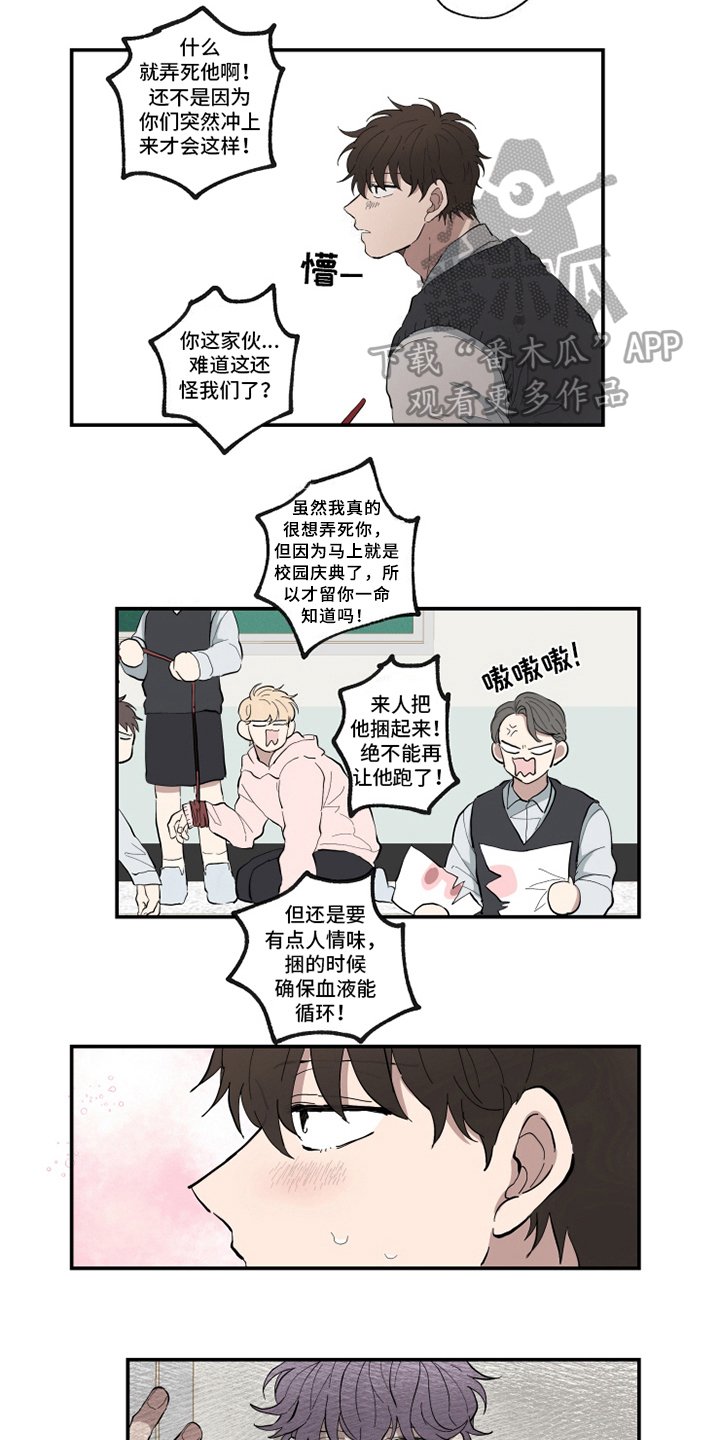 第12章：心动