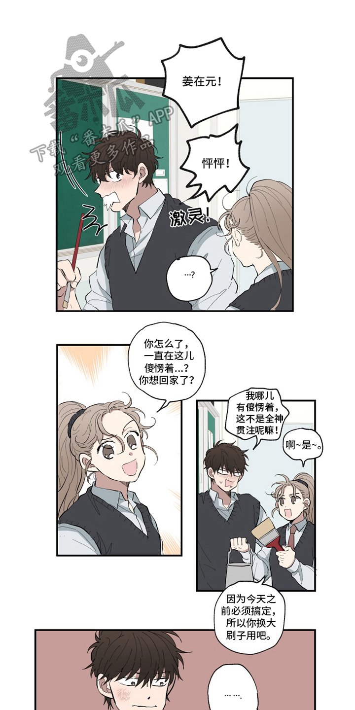 第13章：心不在焉