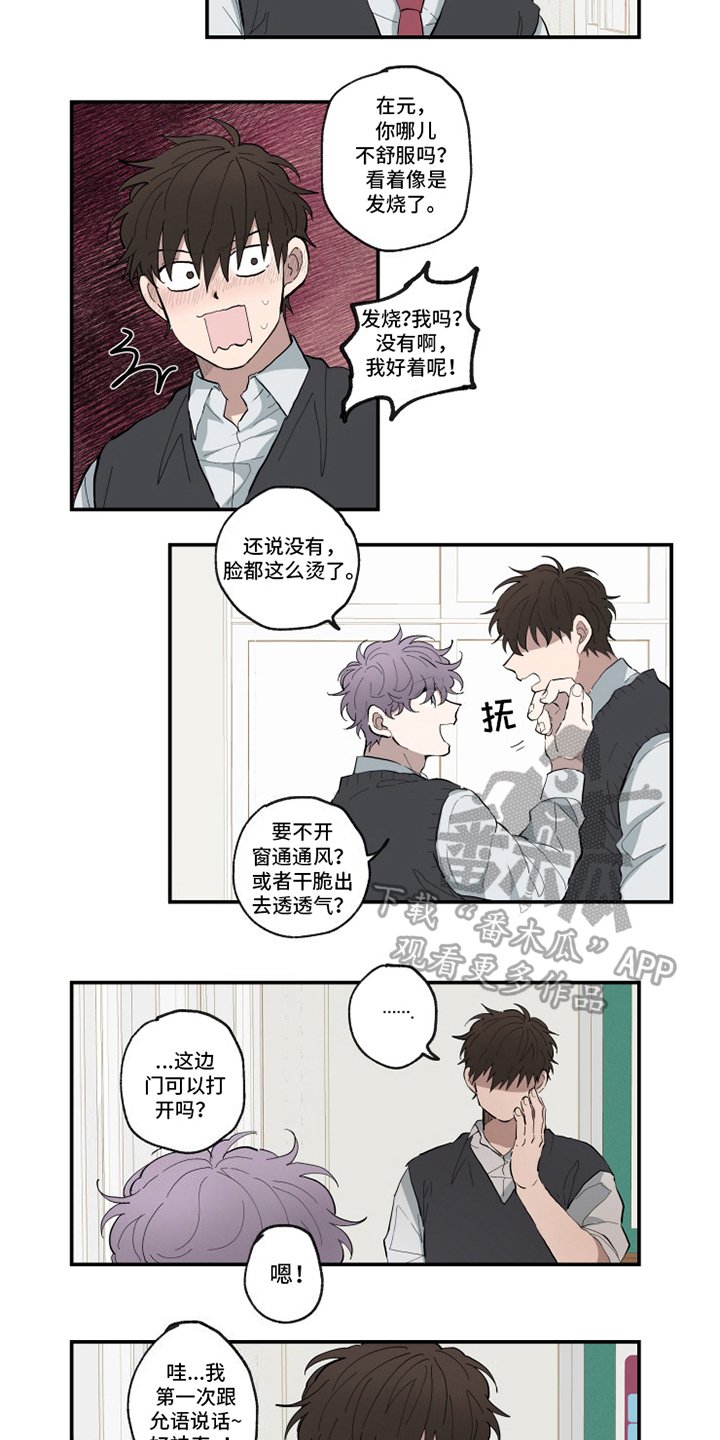 第13章：心不在焉