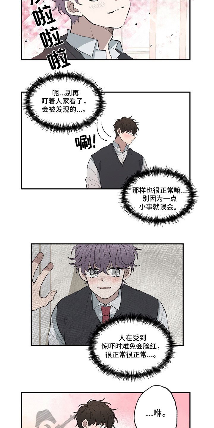 第13章：心不在焉