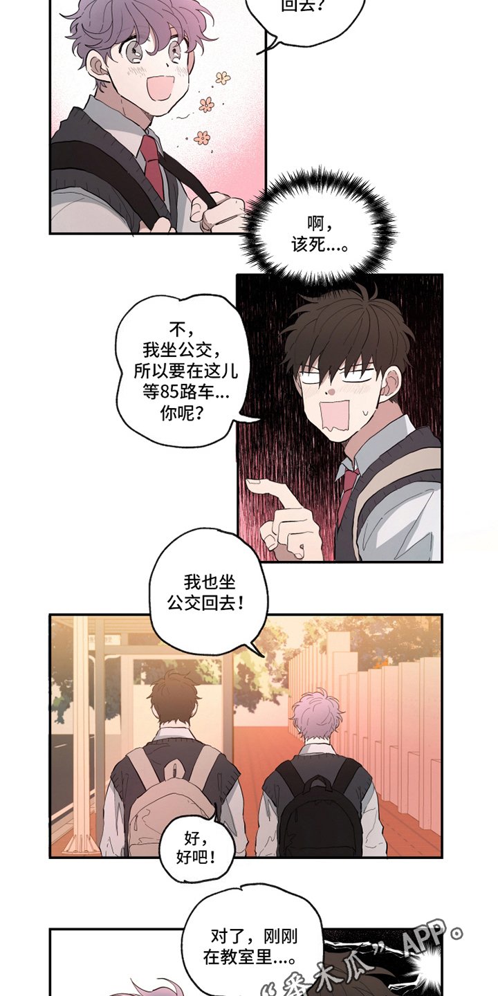 第13章：心不在焉