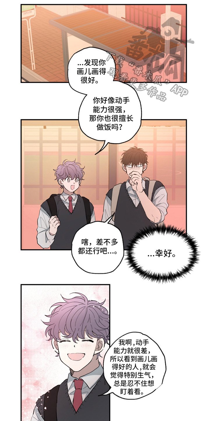 第14章：味道