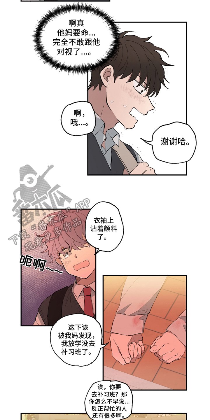 第14章：味道