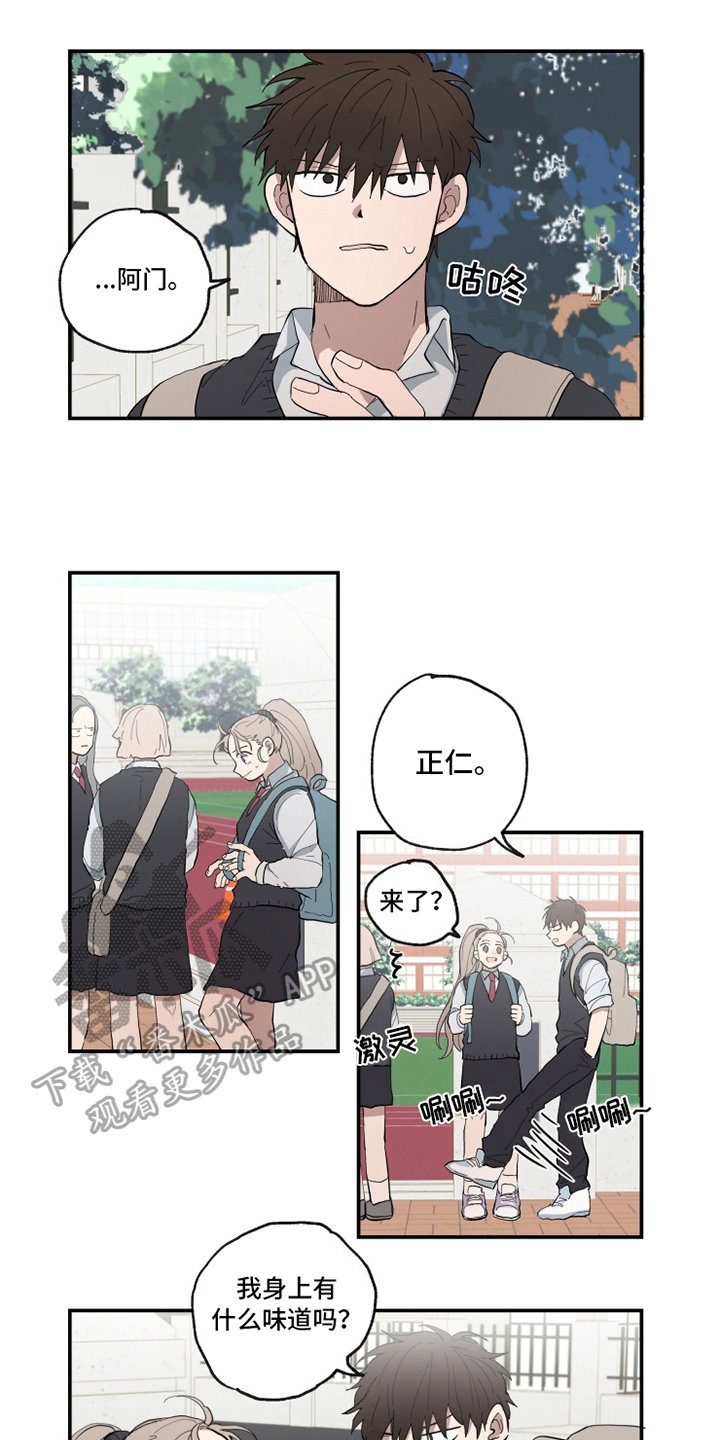 第14章：味道