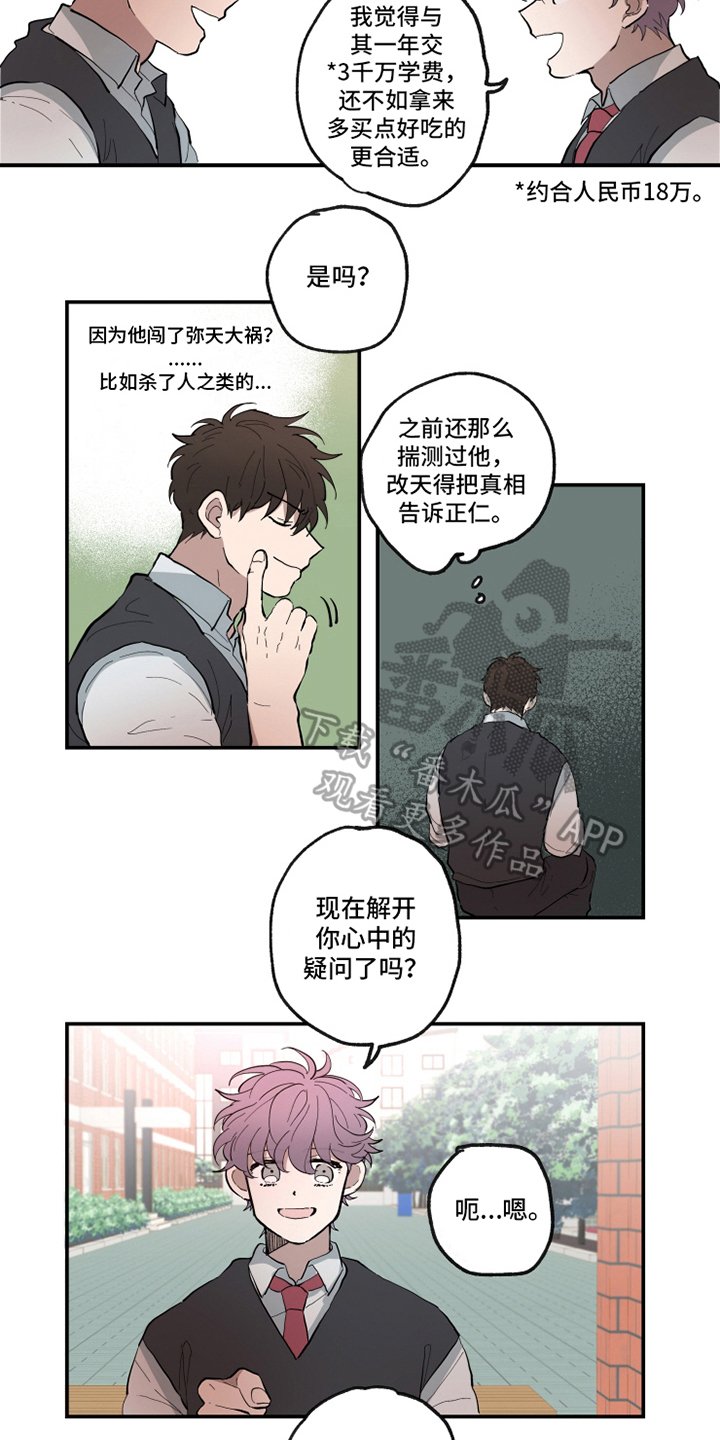 第15章：理由