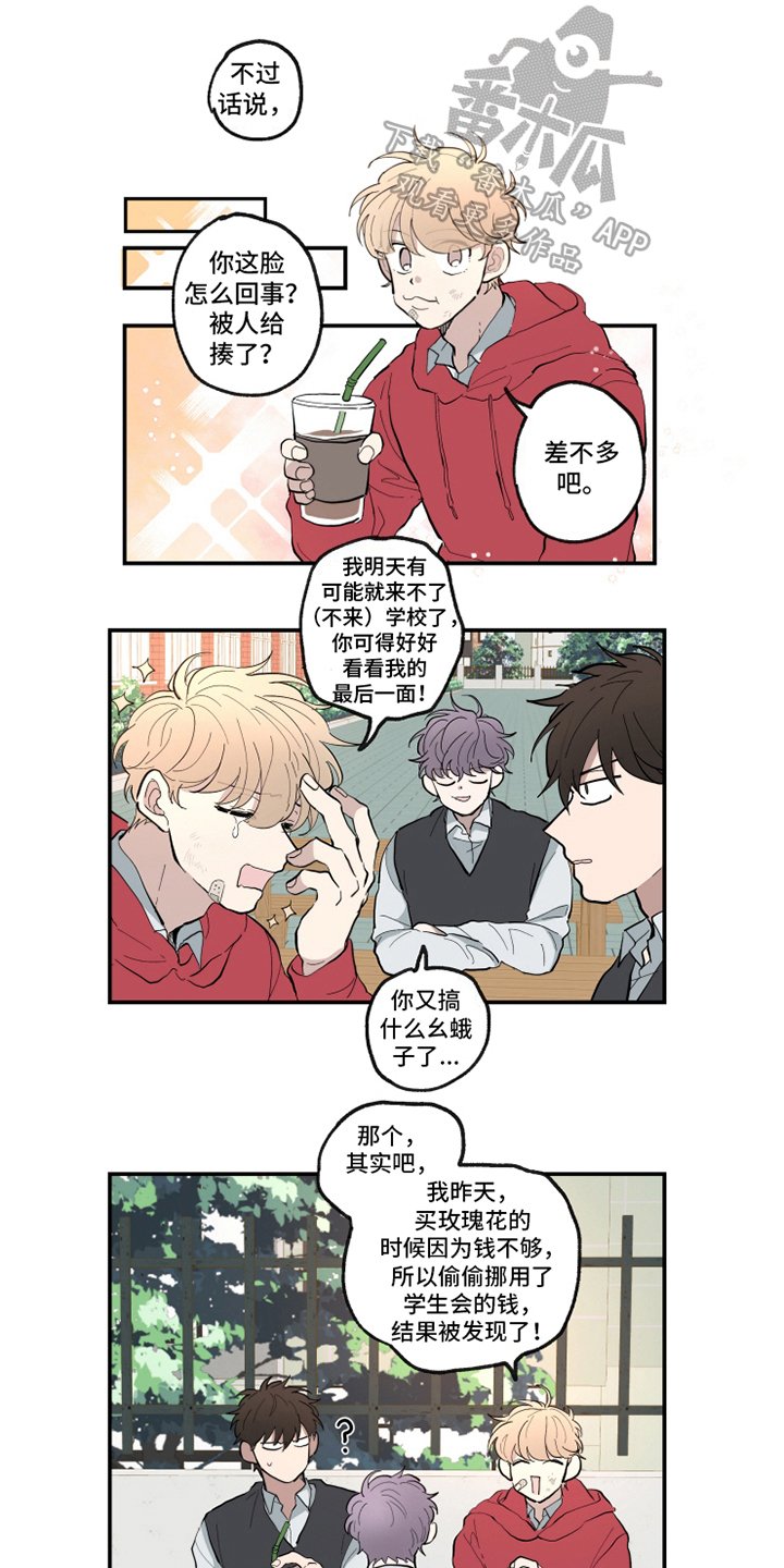 第16章：认错