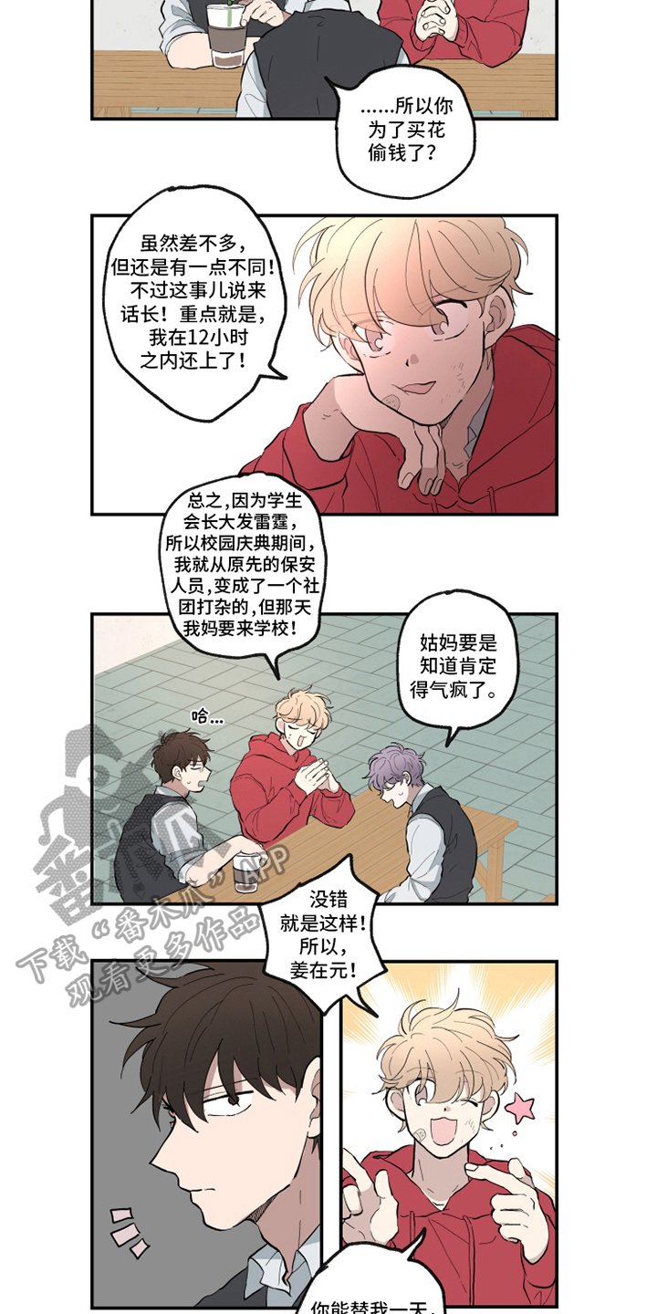 第16章：认错