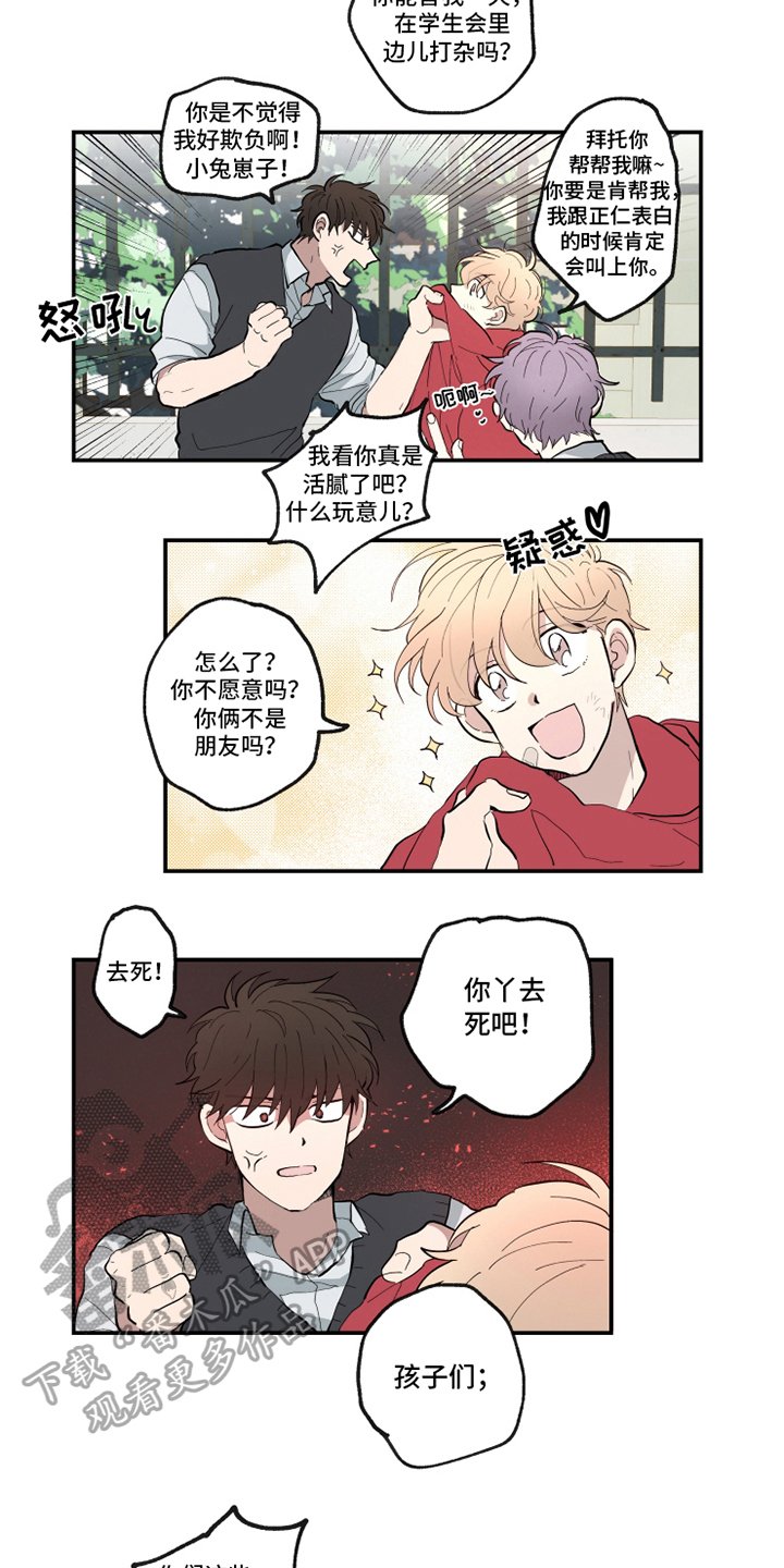 第16章：认错