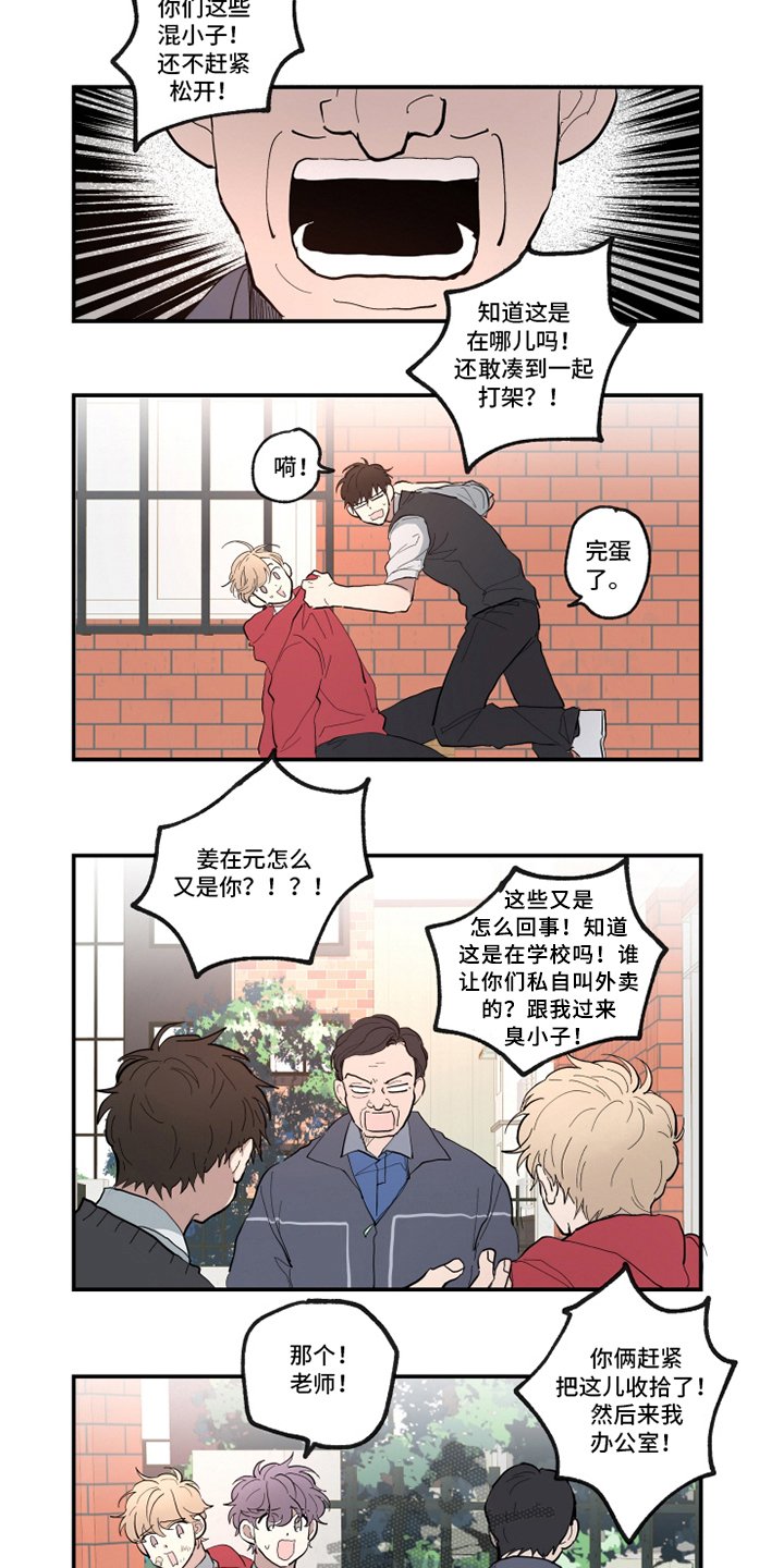 第16章：认错