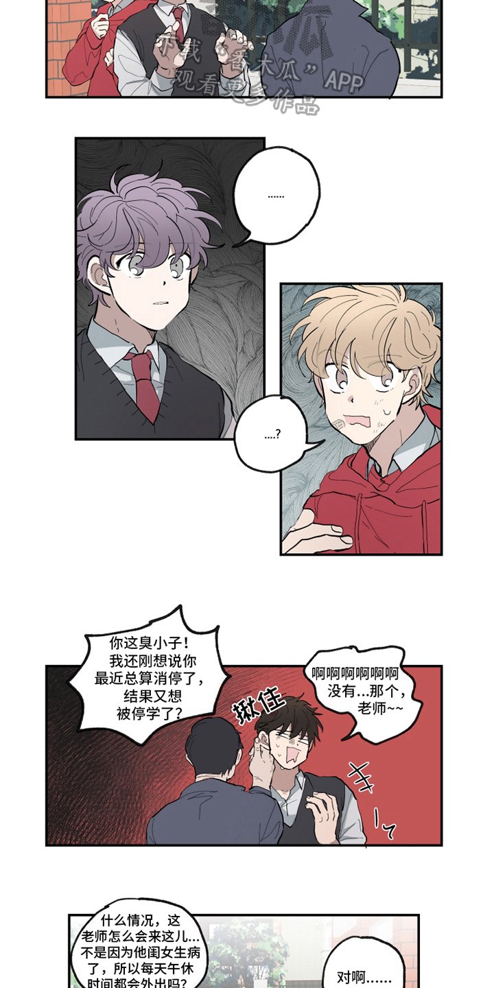 第16章：认错