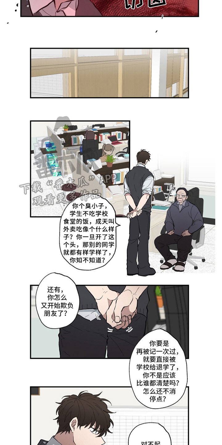 第16章：认错