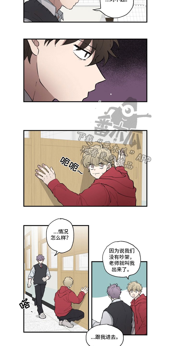 第16章：认错
