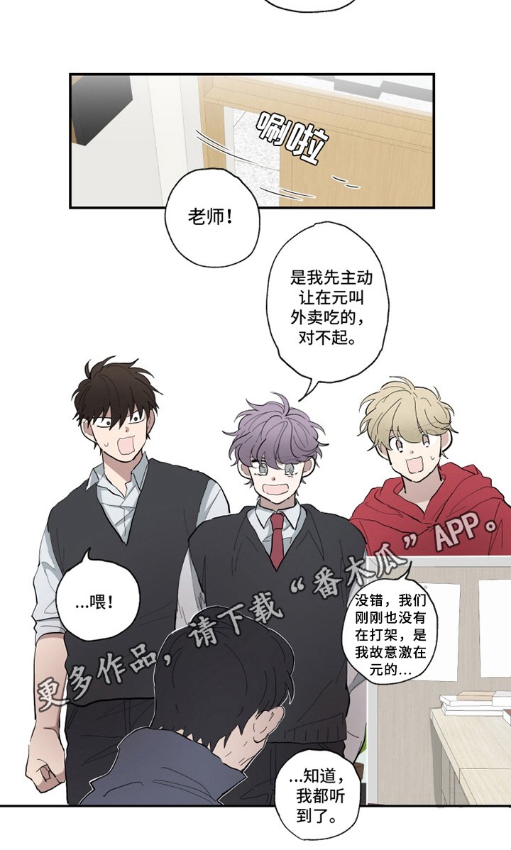 第16章：认错