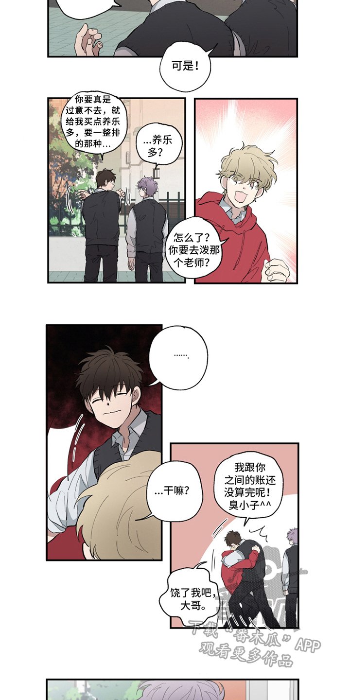 第17章：愿望