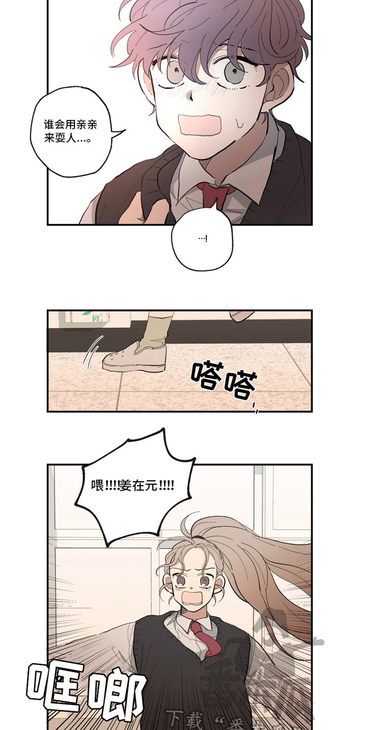 第18章：误会