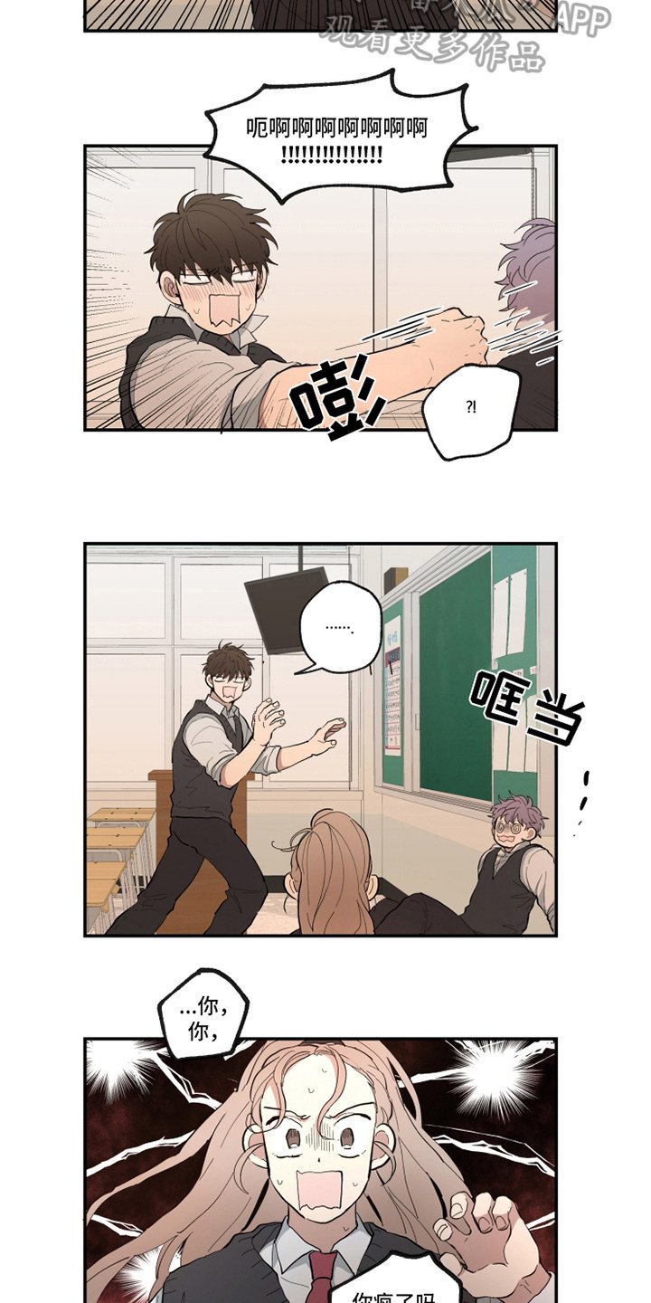 第18章：误会