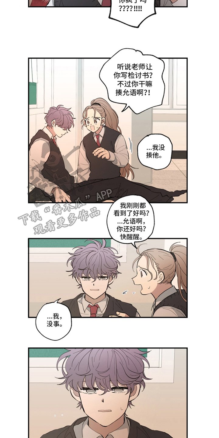 第18章：误会