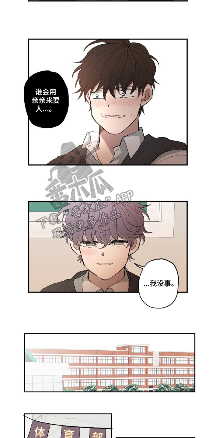 第18章：误会