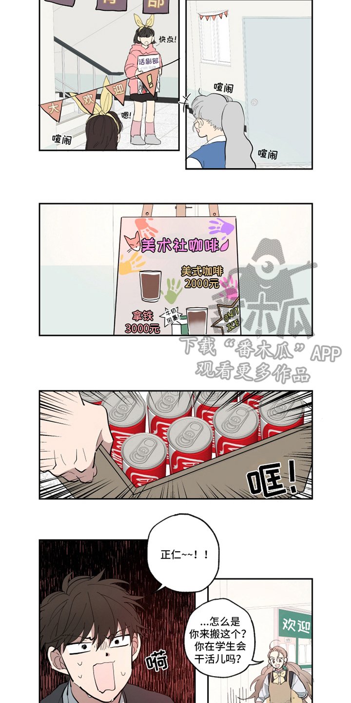 第18章：误会