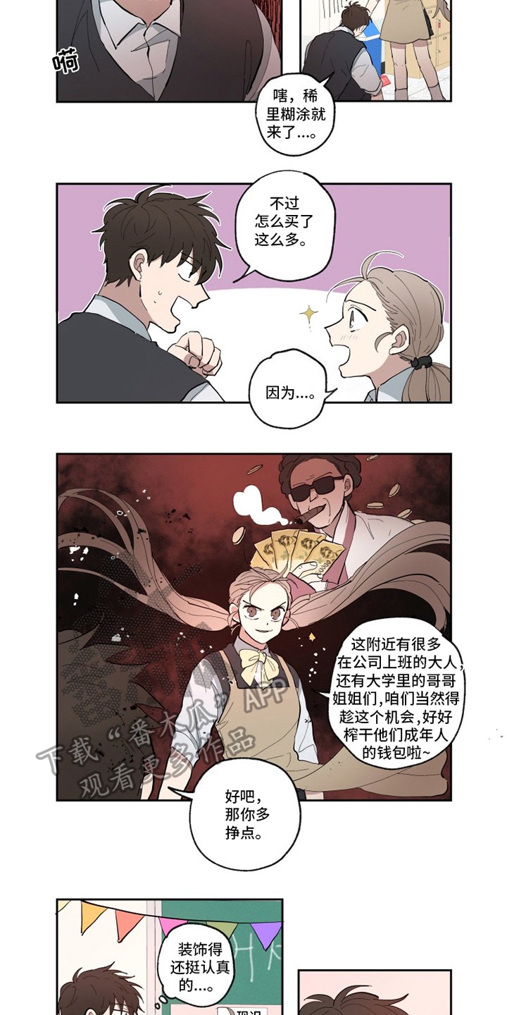 第18章：误会