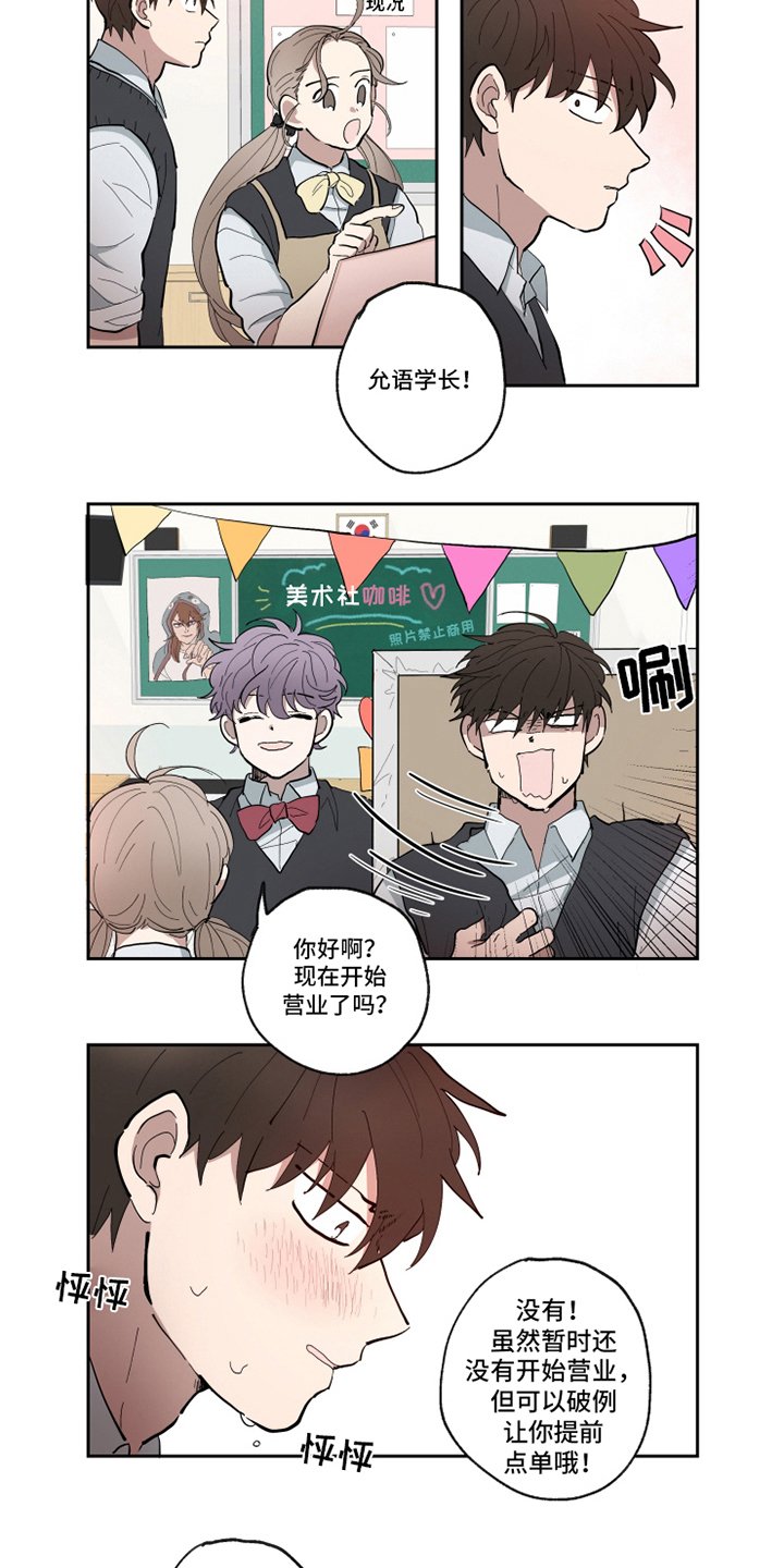 第18章：误会