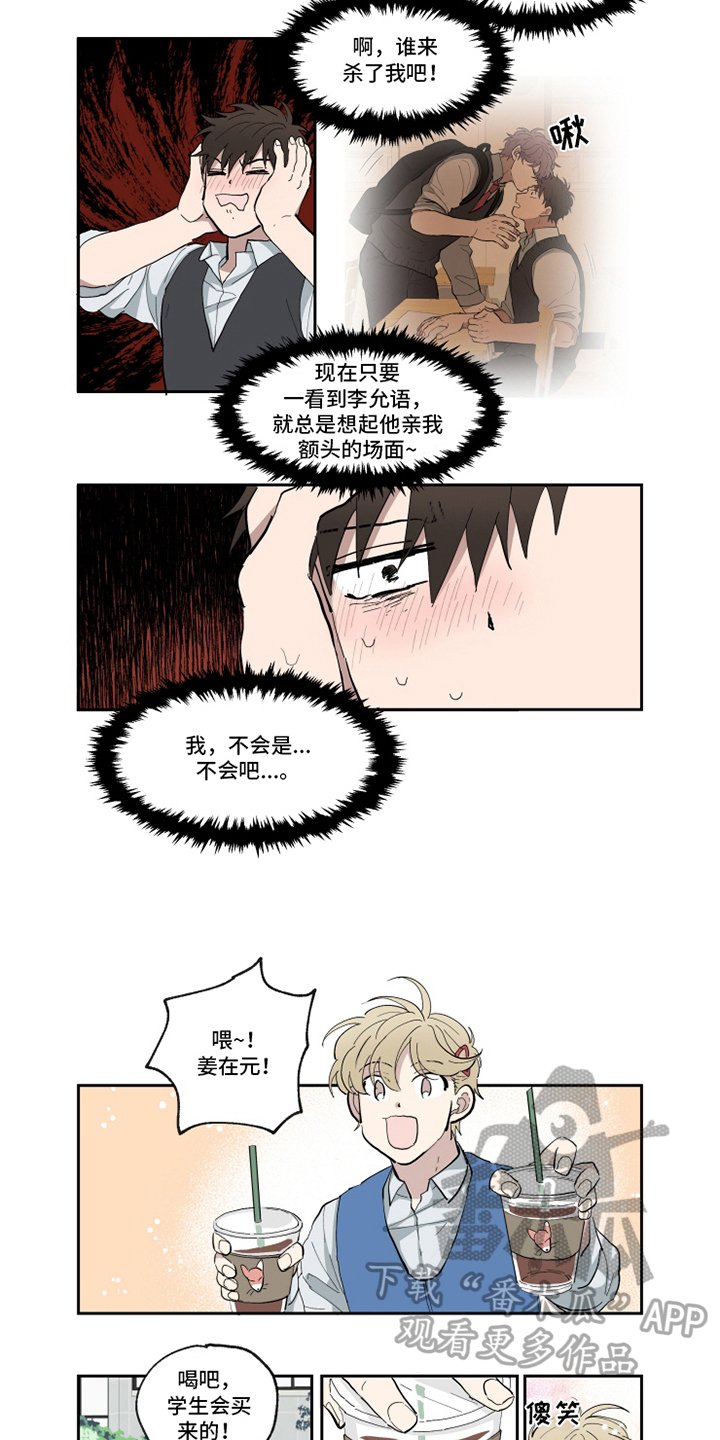 第19章：胡思乱想