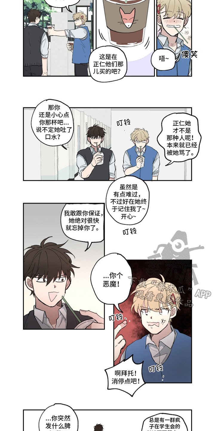 第19章：胡思乱想