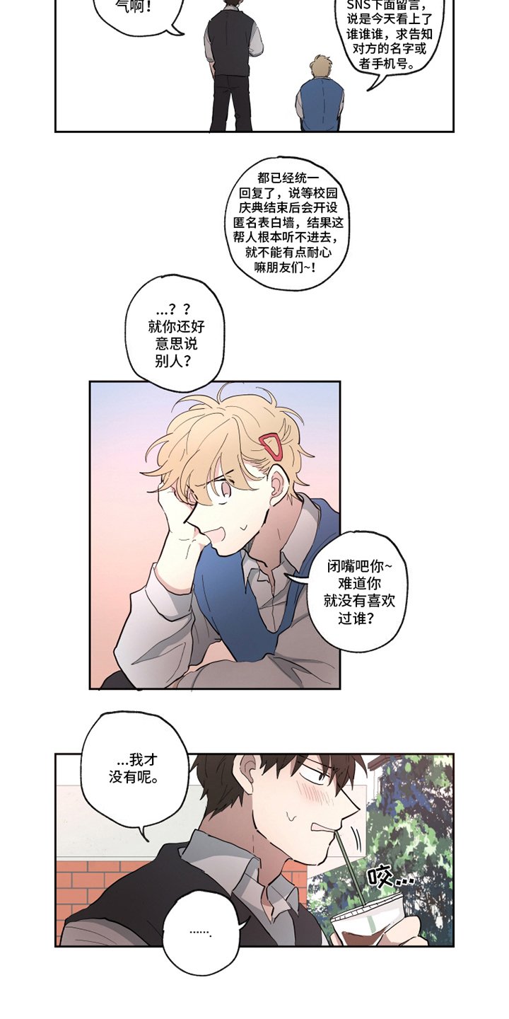 第19章：胡思乱想
