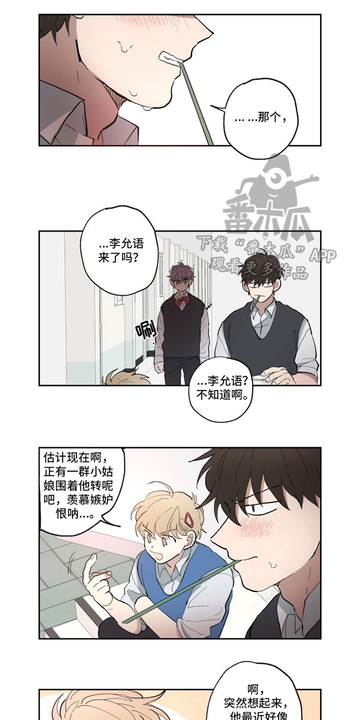 第19章：胡思乱想