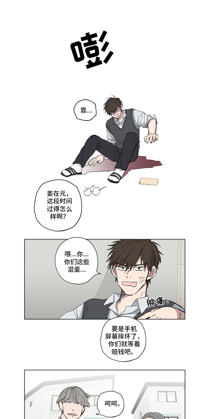 第2章：阻止
