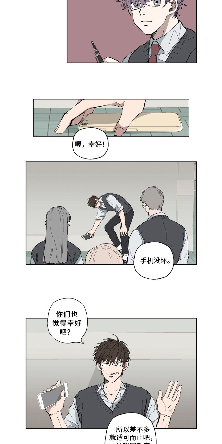第2章：阻止