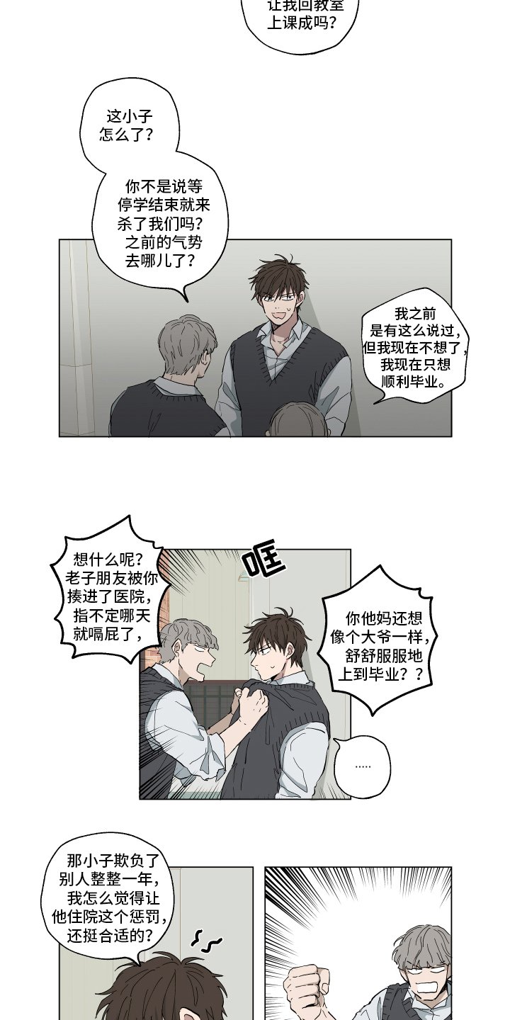 第2章：阻止