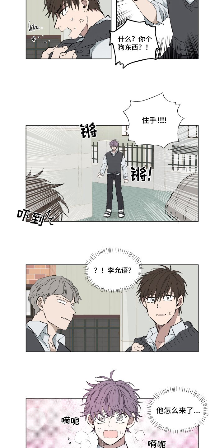 第2章：阻止