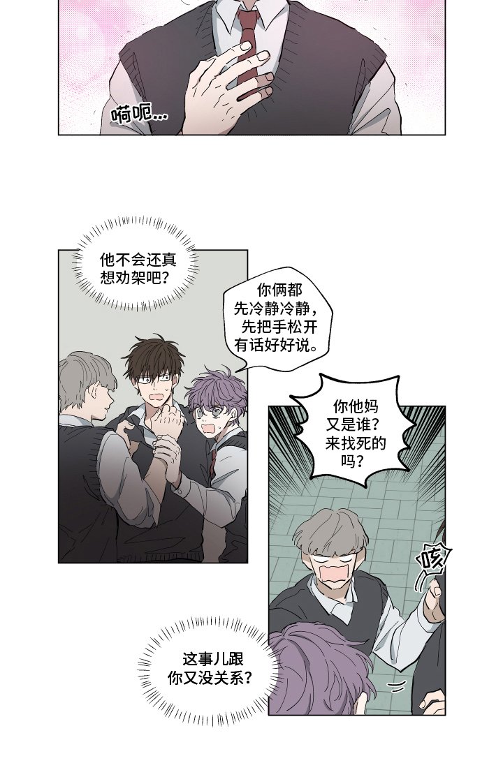 第2章：阻止
