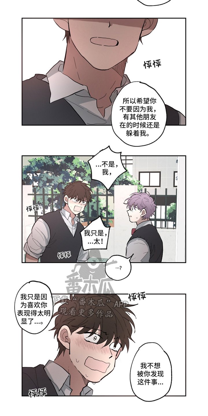 第20章：喜欢