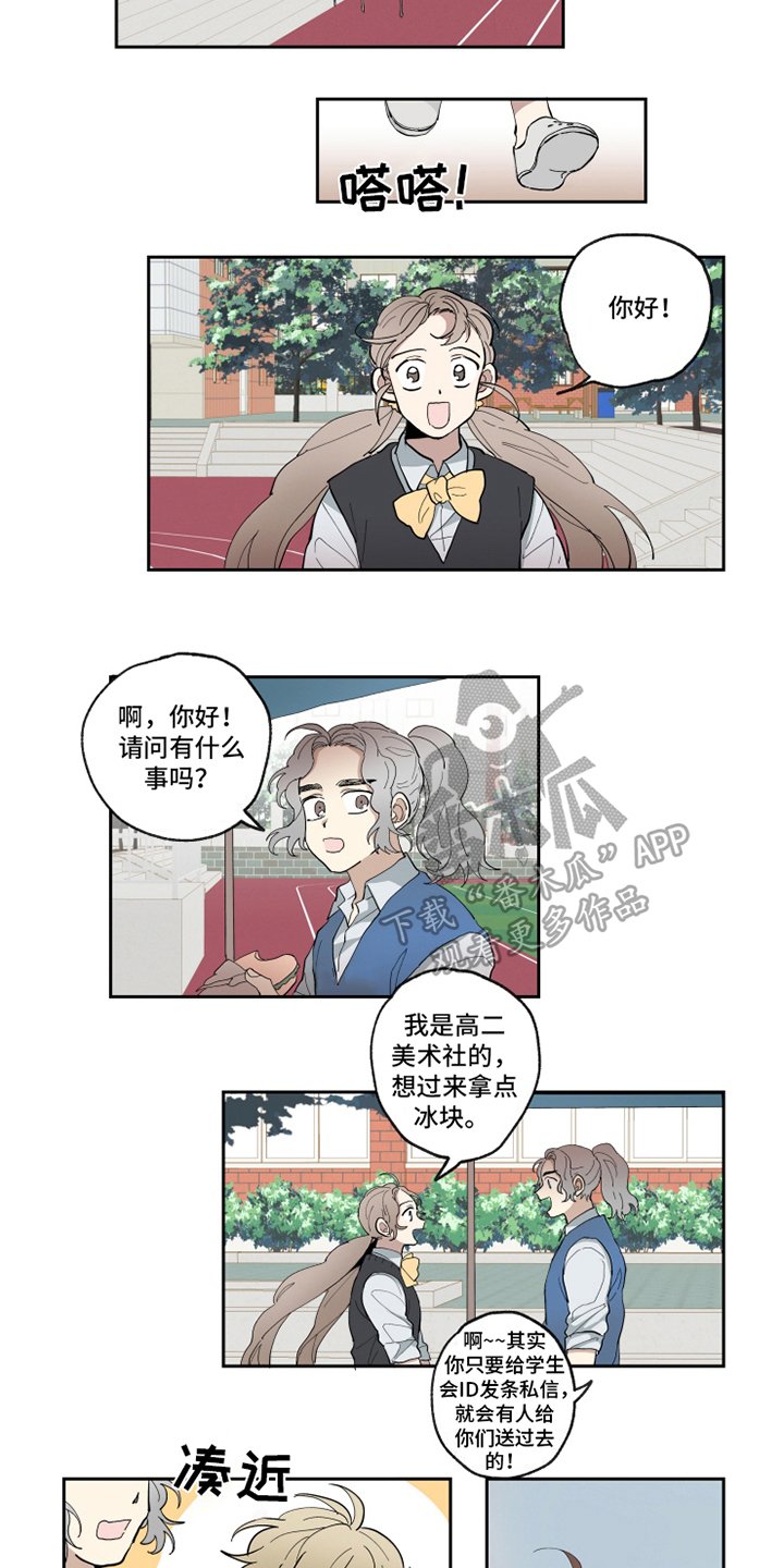 第20章：喜欢