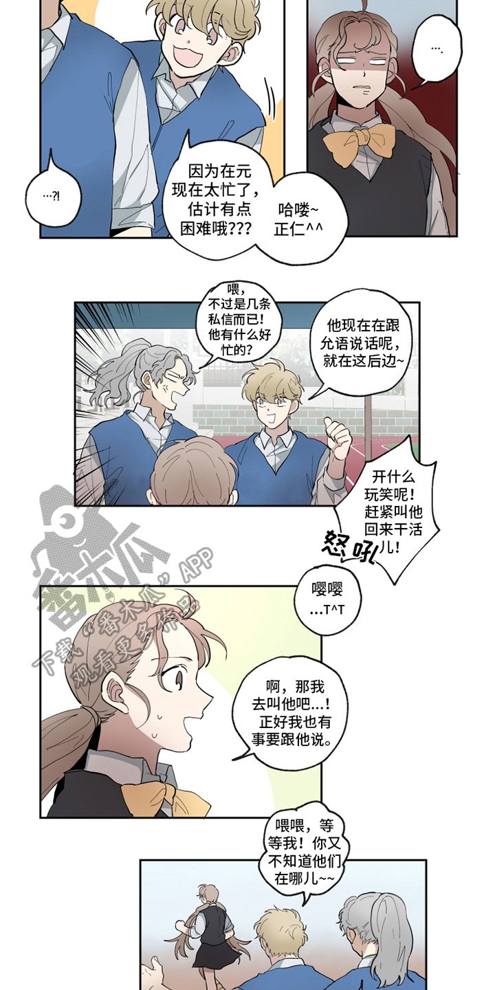 第20章：喜欢