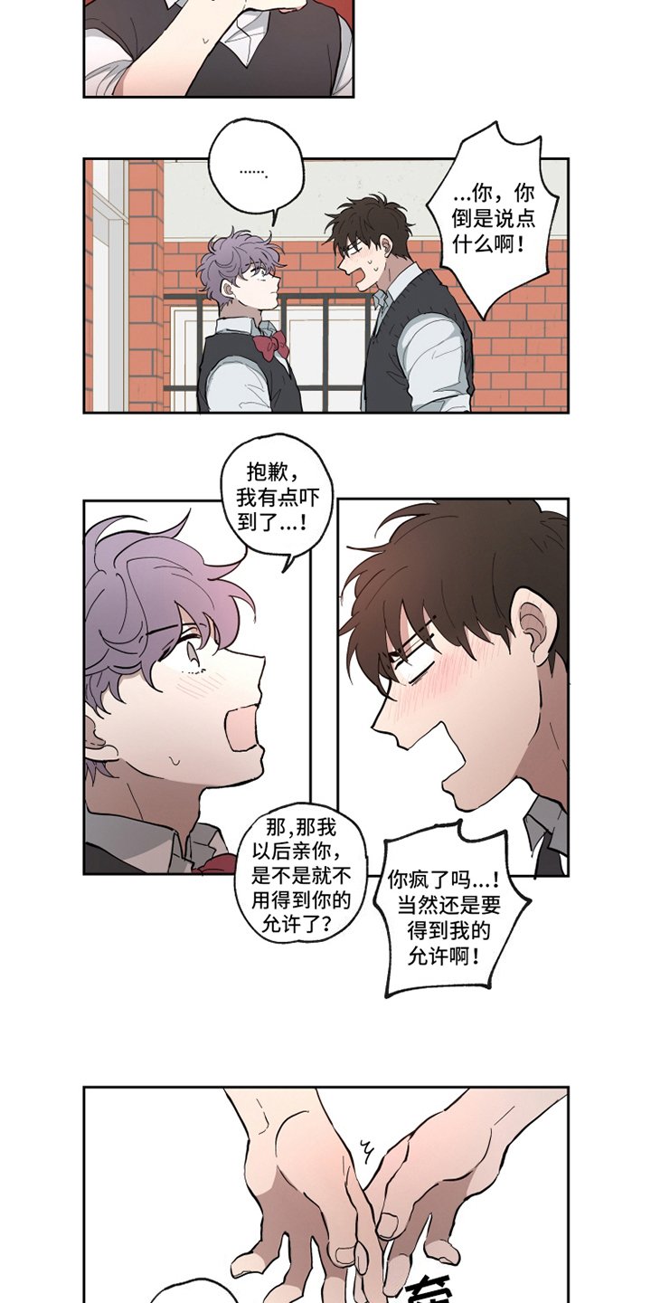 第20章：喜欢