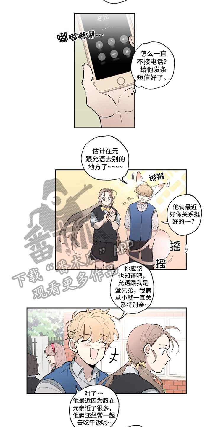 第21章：意会