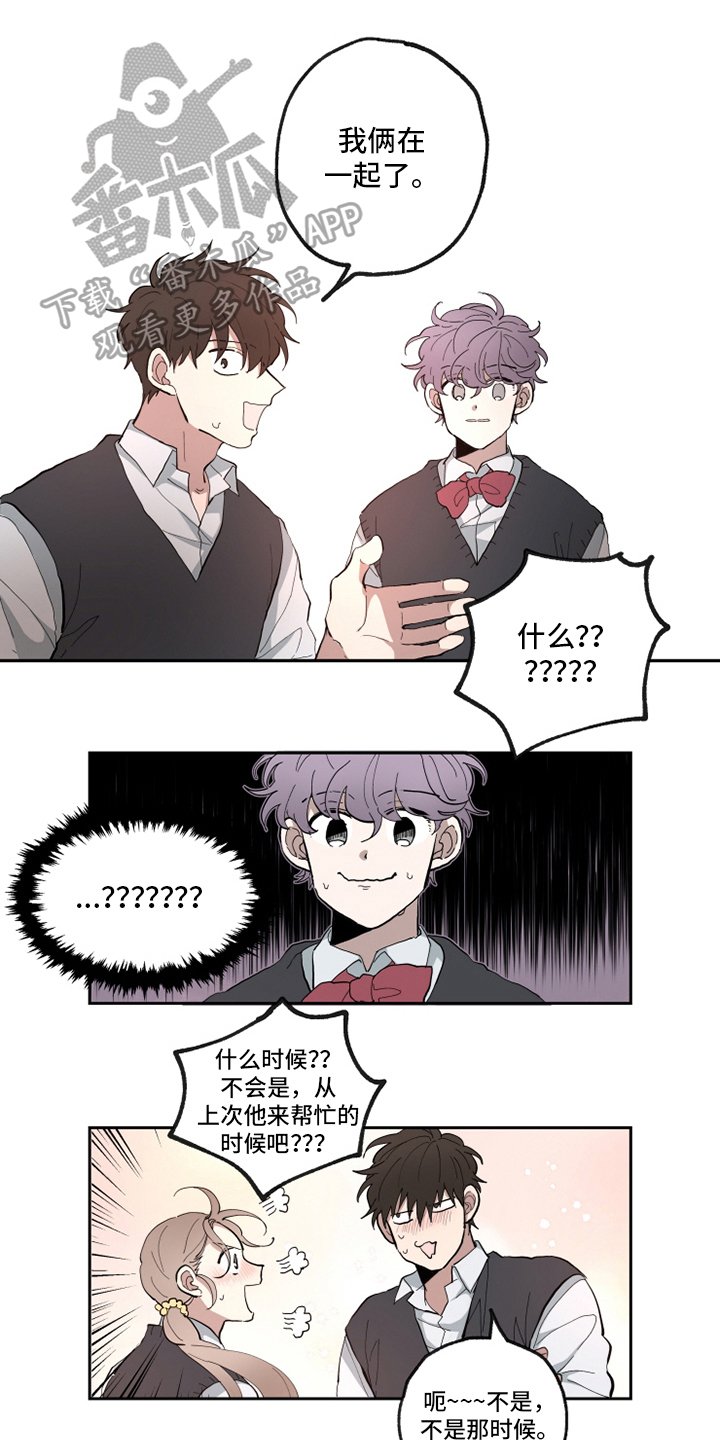第22章：坦白