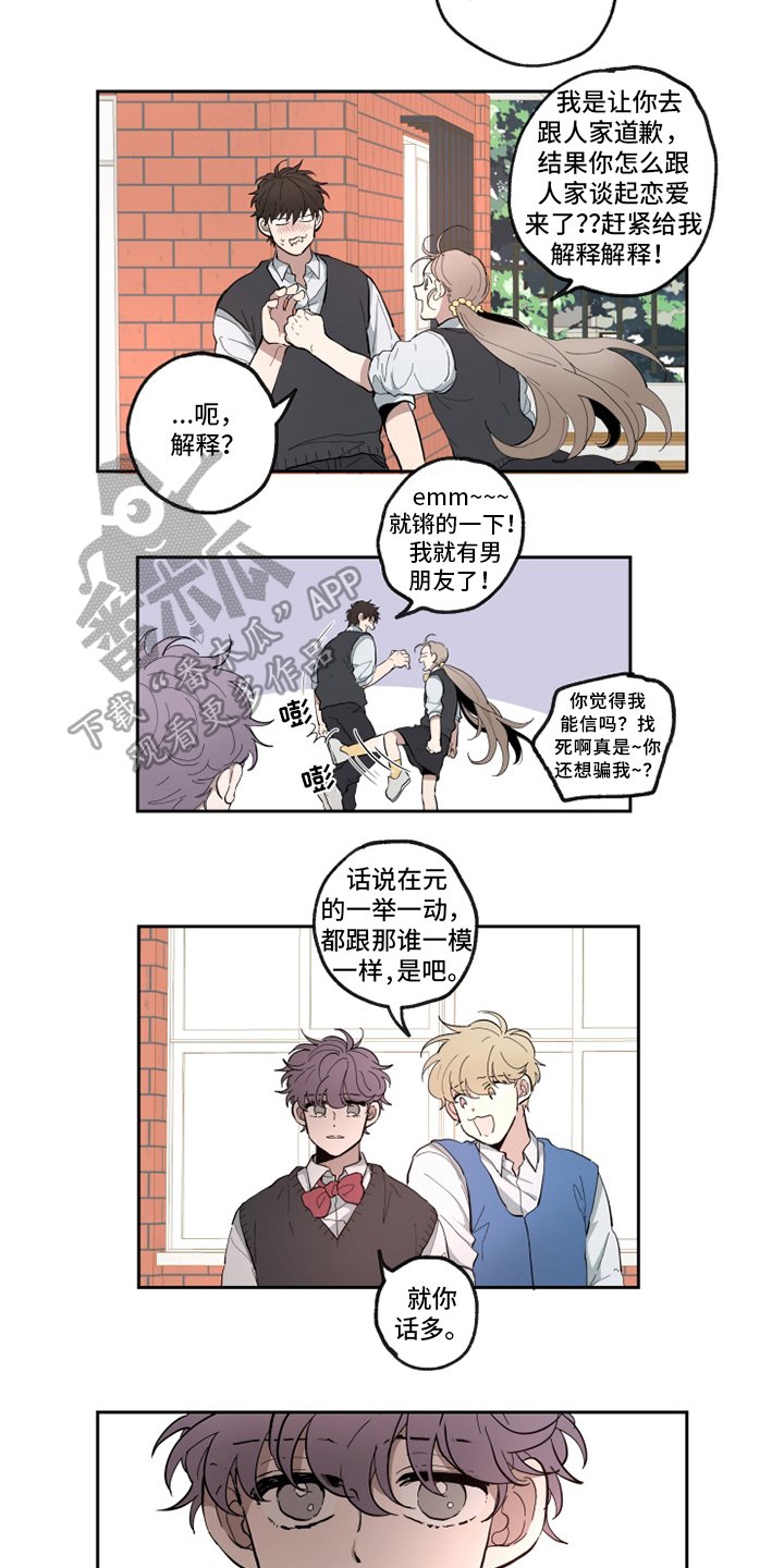 第22章：坦白