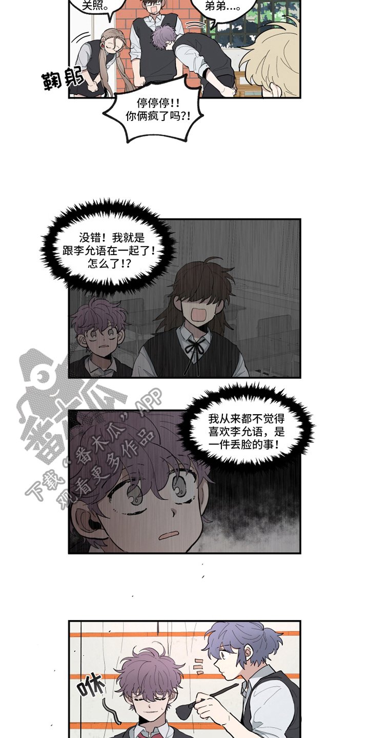 第22章：坦白