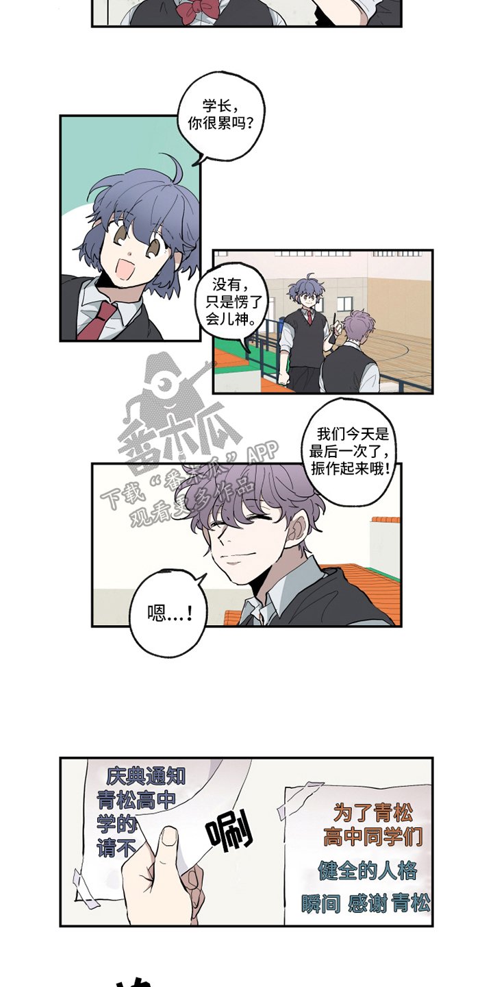 第22章：坦白